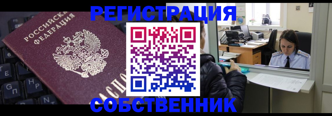 прописка поиск в Богдановиче