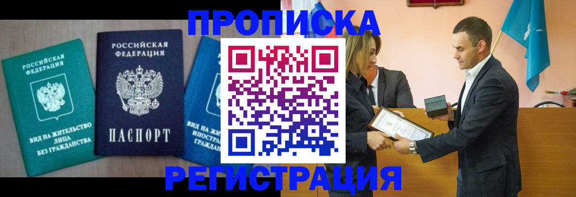 временная прописка в Богдановиче